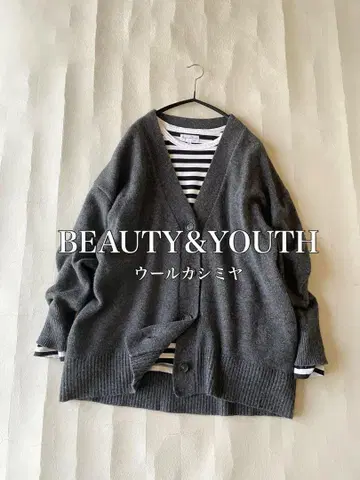 유나이티드 애로우즈 BEAUTY&YOUTH 울 캐시미어 니트 가디건