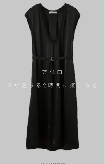 마드리갈 스탠 칼라 아페로 원피스