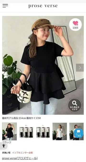 비대칭 프릴 도킹 페플럼 T셔츠 L 사이즈 블랙