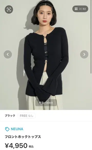 완판템 NEUNA 블랙 프론트 후크 상의