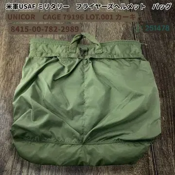 미군 실물 헬멧 백 90s USAF 빈티지 밀리터리 플라이어