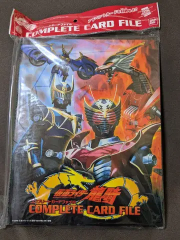 미사용 새상품 가면라이더 류우키 어드벤트 카드 컴플리트 카드 파일
