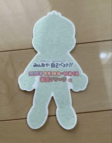 오다 카즈마사 모두 함께 셀프 베스트!! 플라잉 요코하마 아레나 히라히라