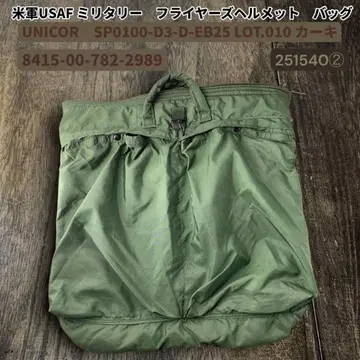 미군 실물 헬멧 백 90s USAF 빈티지 밀리터리 플라이어스