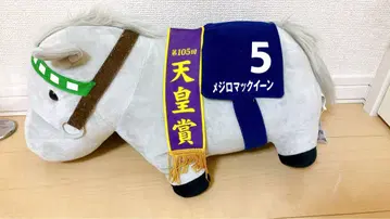 메지로 맥퀸 봉제 인형 BIG 서러브레드 컬렉션