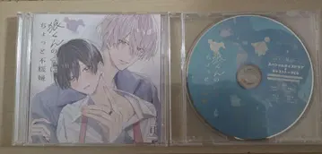 늑대 군의 사랑은 조금 심술궂음 CD