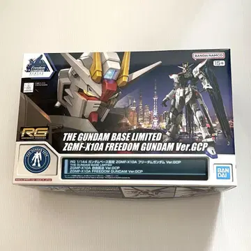 RG ZGMF-X10A 프리덤 건담 Ver.GCP 한정판