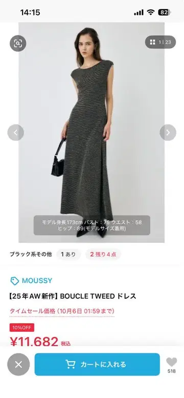 MOUSSY 부클 트위드 슬리브리스 드레스