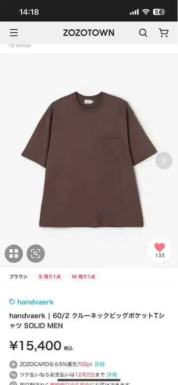 handvaerk 브라운 크루넥 T셔츠