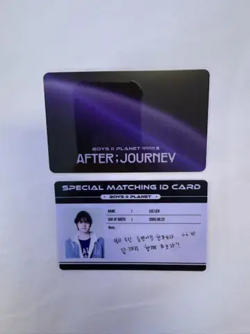 보이플라2 아카이브전 팝업 회장 한정판 ID 카드 일리오 리오