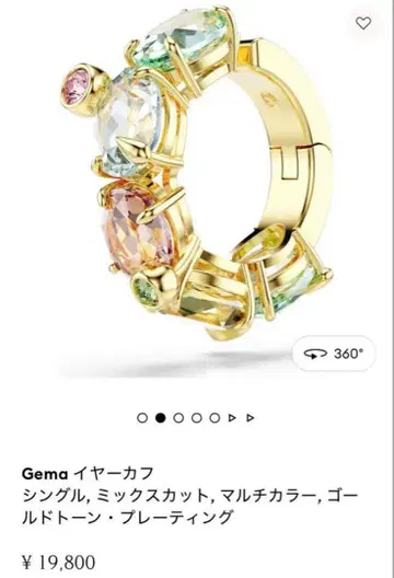 [ 새상품급 ] SWAROVSKI 이어커프 Gema 와타나베 쇼타 착용