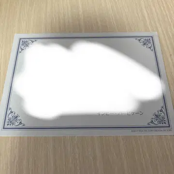 인피 메세카 편지