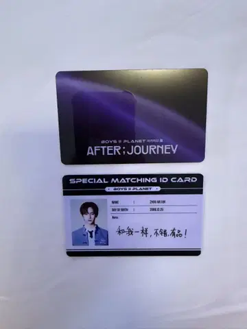 BOYS2PLANET 아카이브전 보플2 ID 증명 카드 안신