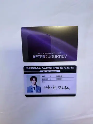 BOYS2PLANET 아카이브전 보플2 ID 증명 카드 안신