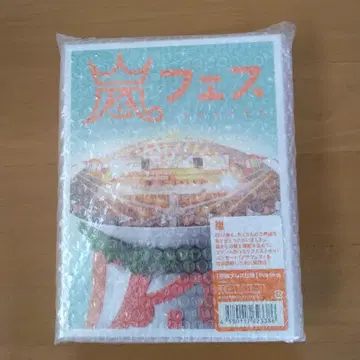 아라시 페스티벌 2012 DVD 초회 프레스