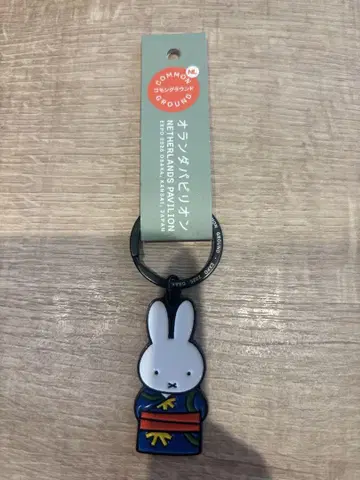 간사이 엑스포 오란관 미피 기모노 키링