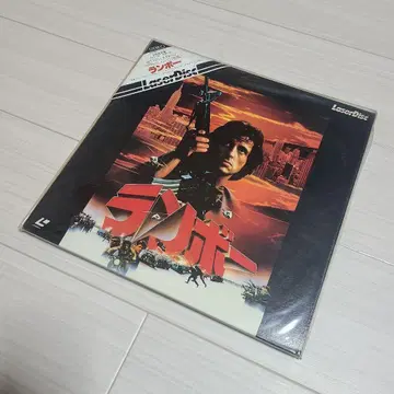 람보 레이저 디스크