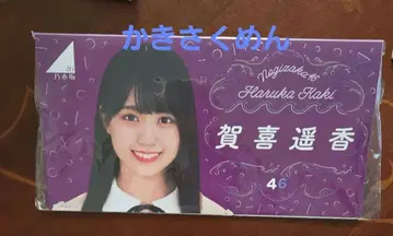노기자카46 카키 하루카 사진 앨범