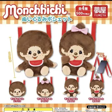 몽치치 봉제 인형 미니백 컴플리트 13