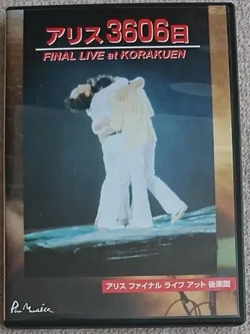 DVD [ 앨리스3606일 FINAL LIVE at KORAKUEN ]