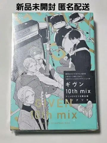 [ 기븐 10th mix DVD 포함 한정판 ] 키즈나츠키 미개봉 새상품