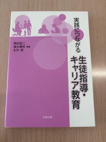 실천으로 이어지는 학생 지도 커리어 교육