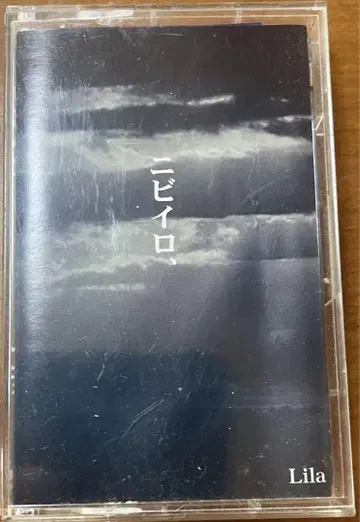 Lila/니비이로 데모 테이프 오사카 V계 PLASTIC
