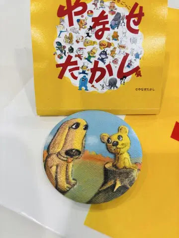 야나세 타카시전 자수 캔 배지