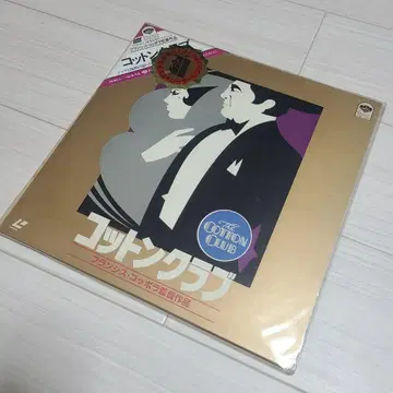 코튼 클럽 레이저 디스크
