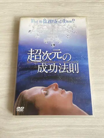 초차원의 성공 법칙 DVD