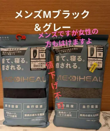 MEDIHEAL 메디힐 팬츠 워크맨 M 2색 세트