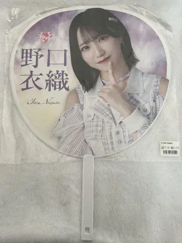 = LOVE 노구치 이오리 부채