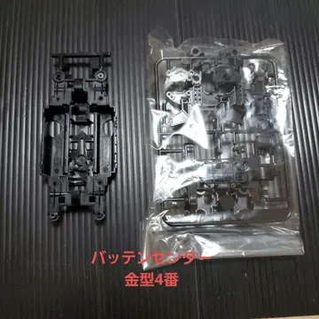 미니 사륜구동 MS 섀시 밧텐 센터