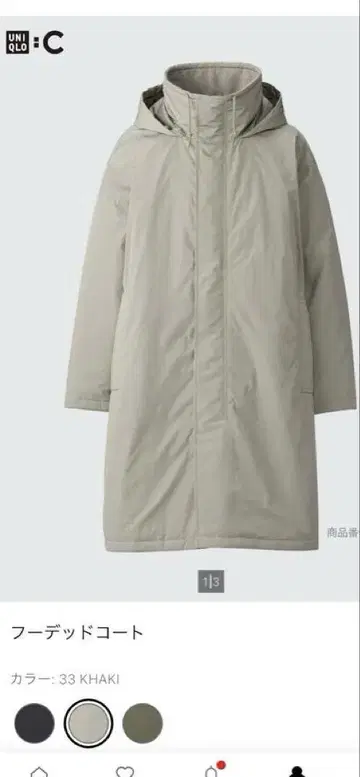 UNIQLO UNIQLOC 후디드 코트 M 사이즈