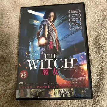 더 위치 마녀 김다미 렌탈 업 DVD