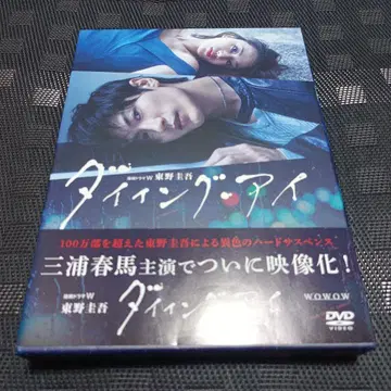 중고 DVD-BOX 다잉 아이