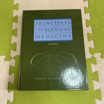 Principles of Manual Medicine 메디슨