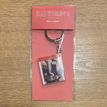 RADWIMPS 특별전 NFC 자켓 키링 오카즈의 밥