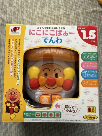 호빵맨 방긋방긋 전화기 미개봉 새상품