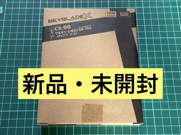 베이블레이드 X 발키리 볼트 미개봉 새상품