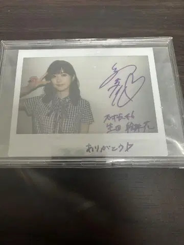 이쿠타 에리카 친필 사인 폴라로이드