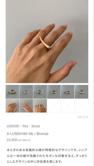 Monica Castiglioni 브론즈 반지