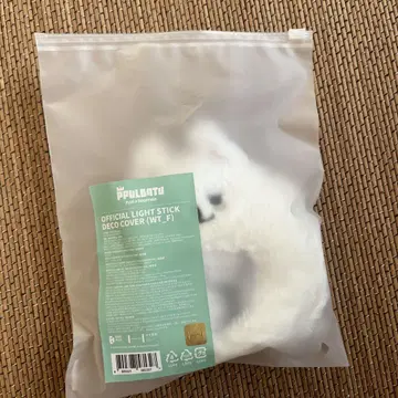 txt 뿔바투 응원봉 커버
