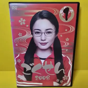 새상품 케이스 교환 완료 고쿠센 (2008) DVD 전 5권 세트