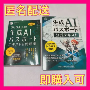 생성 AI 여권 텍스트 문제집 2권 세트