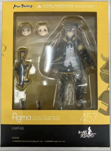 HFQA12 미개봉 figma 소녀전선 UMP45