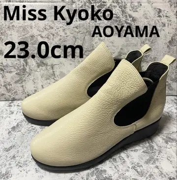 새상품급 Miss Kyoko AOYAMA 사이드 고어 아이보리 23cm