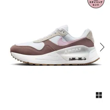 AIR MAX 여성용