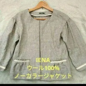 IENA 울 100% 노카라 자켓