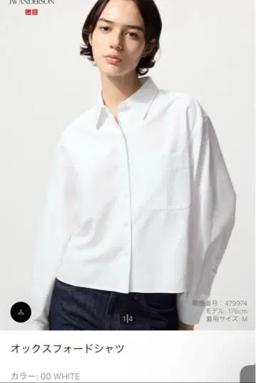 JW ANDERSON 옥스퍼드 셔츠 XL 화이트